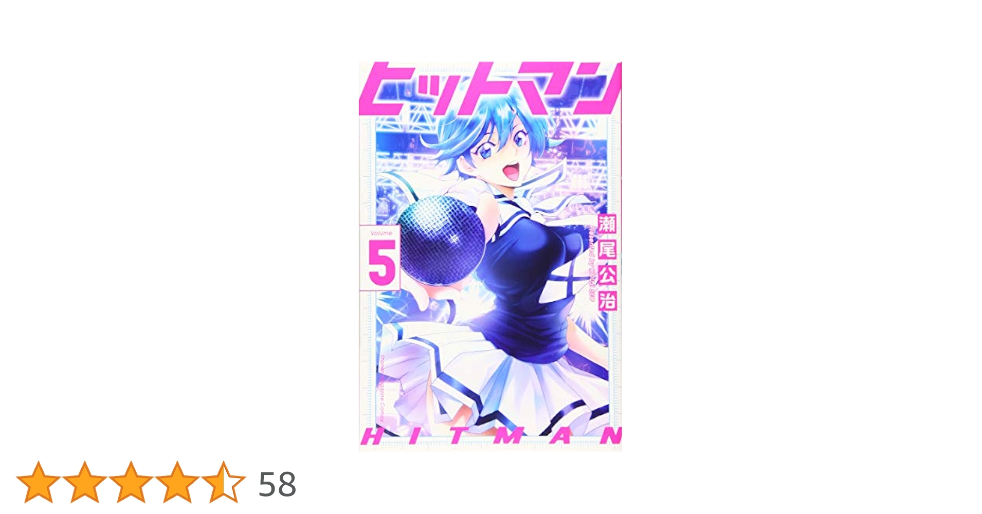 【希少本】初版！ヒットマン 5巻 ガース・エニス アメコミ Amazon.co.jp: ヒットマン1 : ガース・エニス, 海法紀光: 本